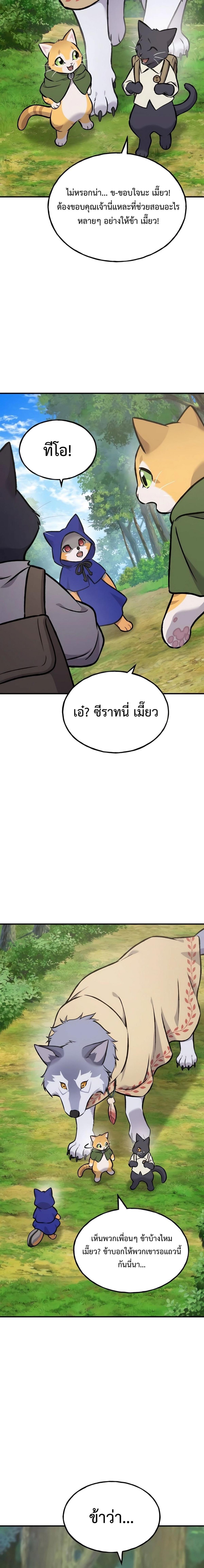 Solo Farming In The Tower ตอนที่ 95 page 27