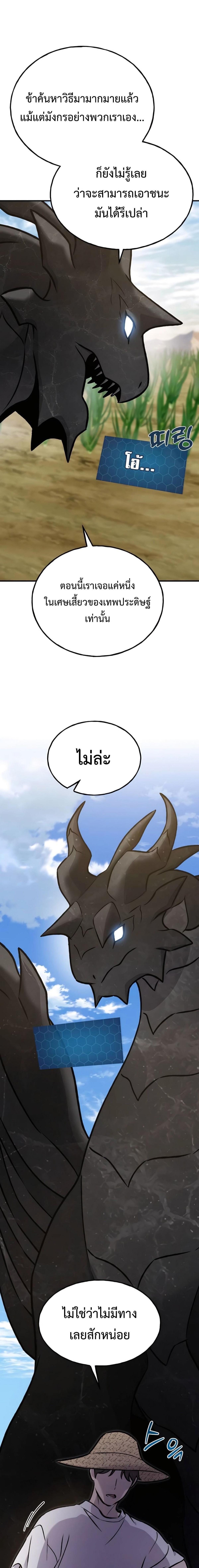 Solo Farming In The Tower ตอนที่ 95 page 34