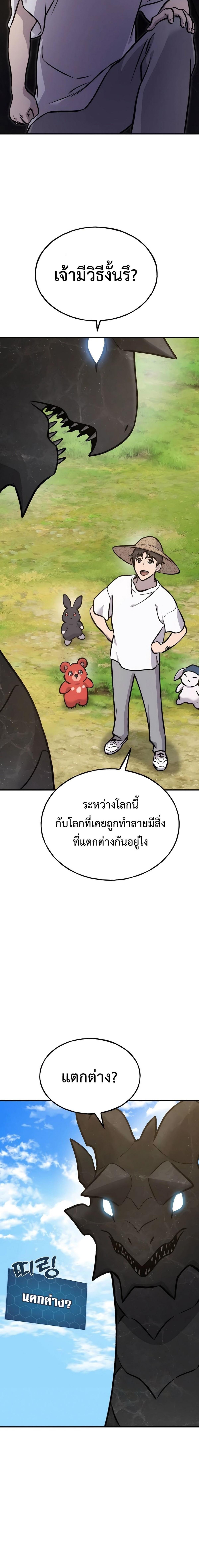 Solo Farming In The Tower ตอนที่ 95 page 35