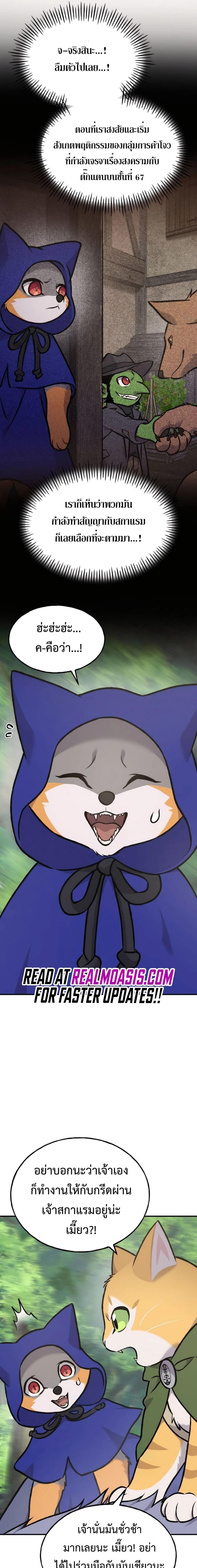 Solo Farming In The Tower ตอนที่ 96 page 2