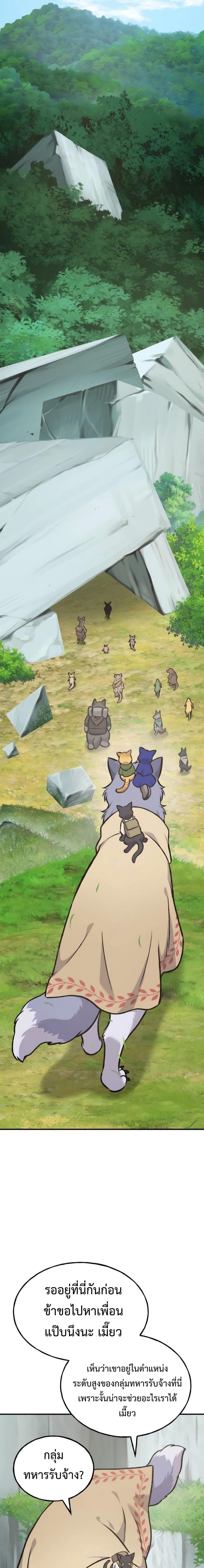 Solo Farming In The Tower ตอนที่ 96 page 4