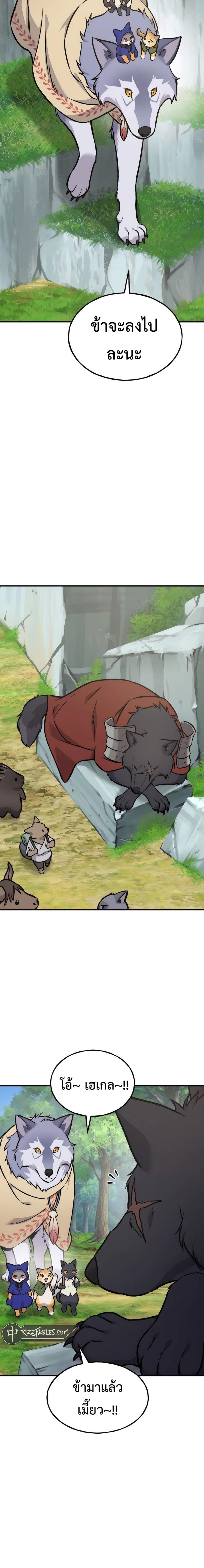 Solo Farming In The Tower ตอนที่ 96 page 5