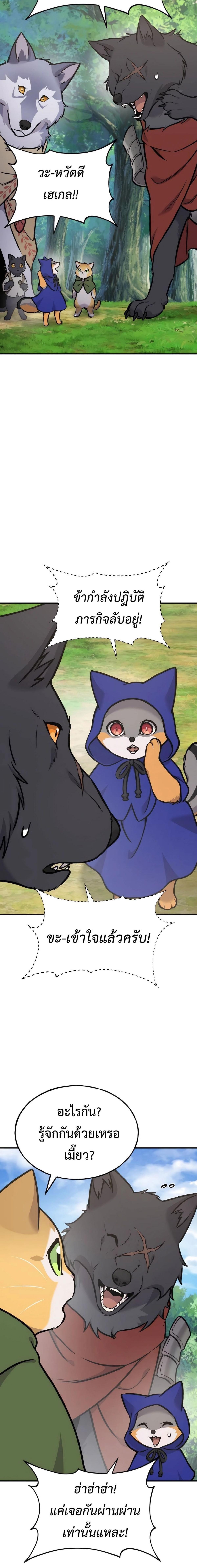 Solo Farming In The Tower ตอนที่ 96 page 7