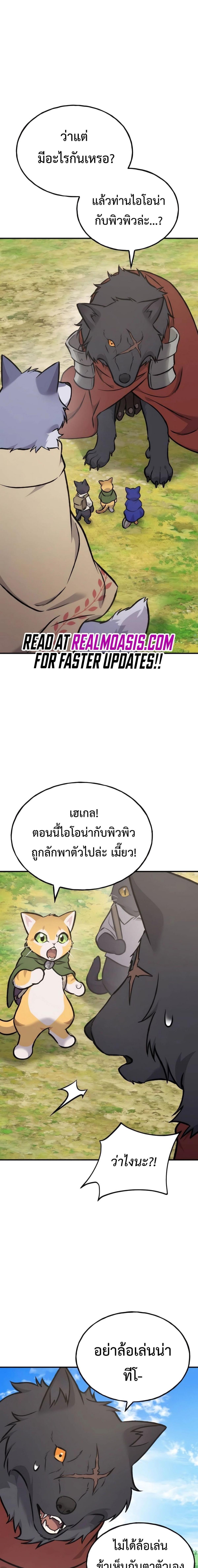 Solo Farming In The Tower ตอนที่ 96 page 8