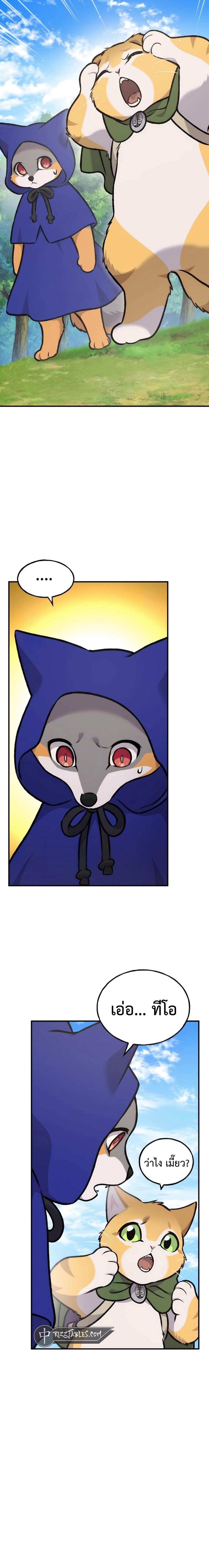 Solo Farming In The Tower ตอนที่ 96 page 11