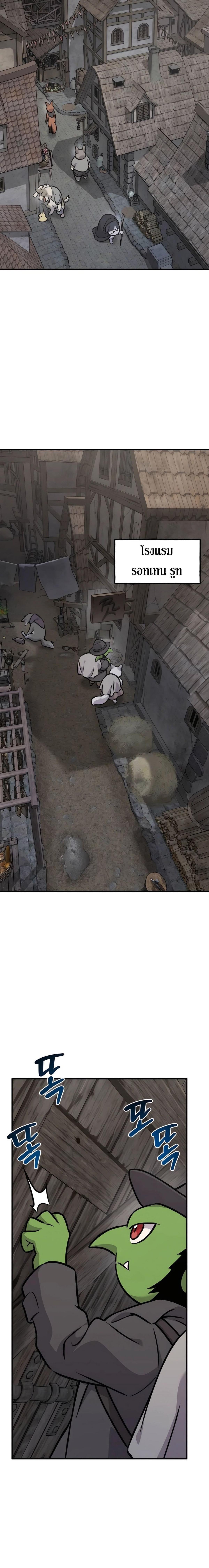 Solo Farming In The Tower ตอนที่ 96 page 13