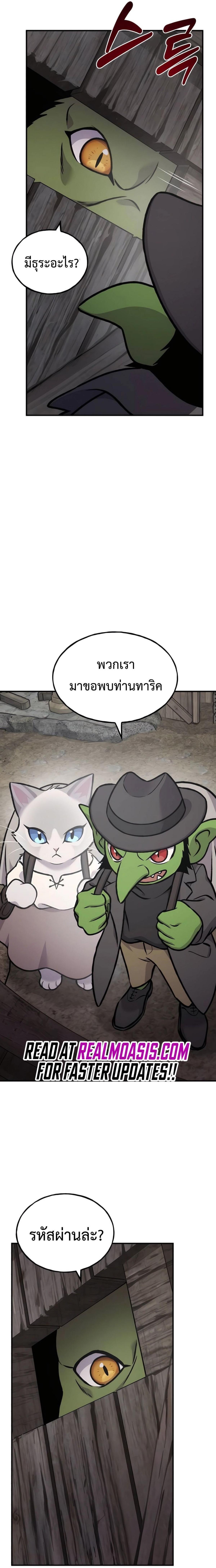 Solo Farming In The Tower ตอนที่ 96 page 14