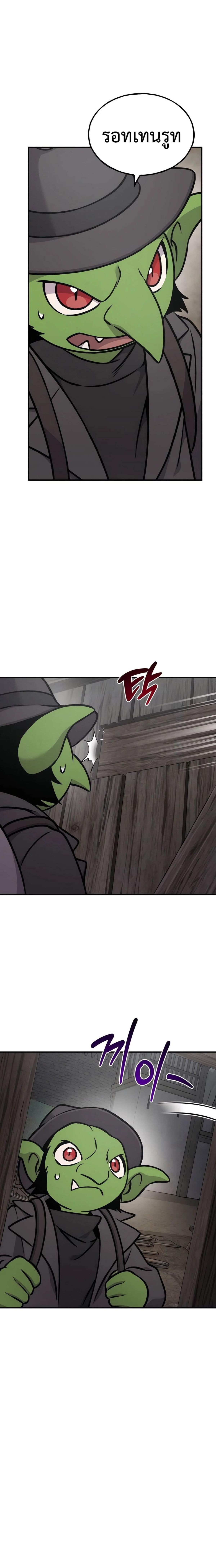 Solo Farming In The Tower ตอนที่ 96 page 15