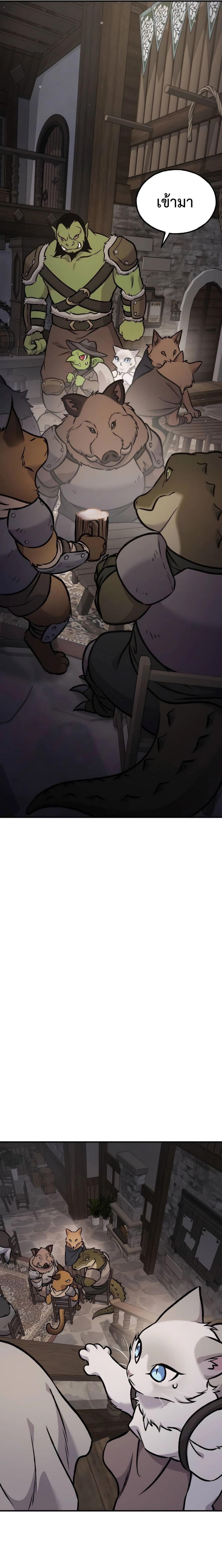 Solo Farming In The Tower ตอนที่ 96 page 16