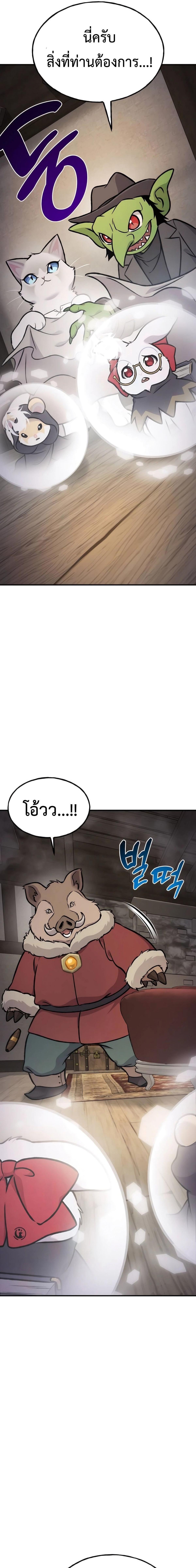 Solo Farming In The Tower ตอนที่ 96 page 18
