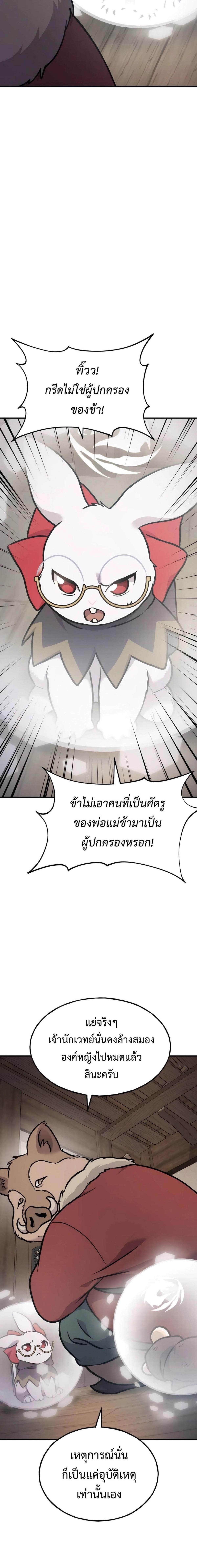 Solo Farming In The Tower ตอนที่ 96 page 25