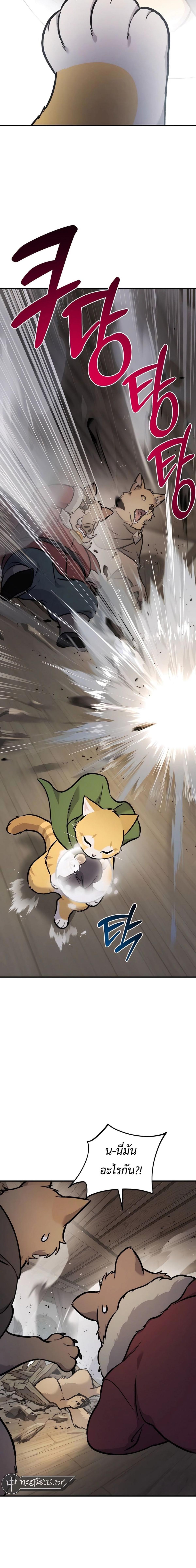 Solo Farming In The Tower ตอนที่ 96 page 35