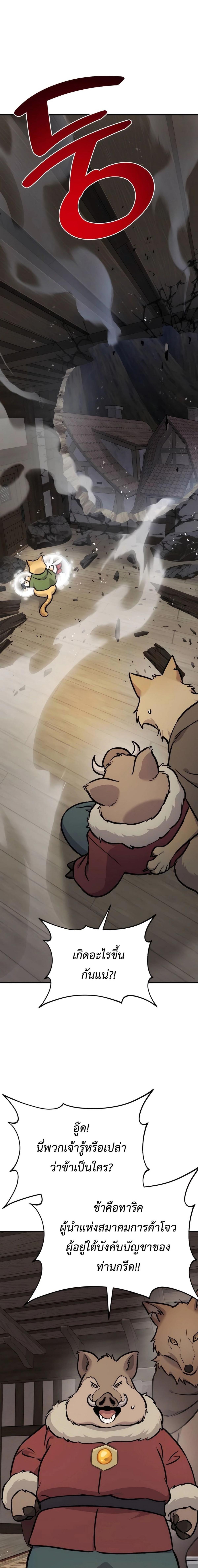 Solo Farming In The Tower ตอนที่ 96 page 36