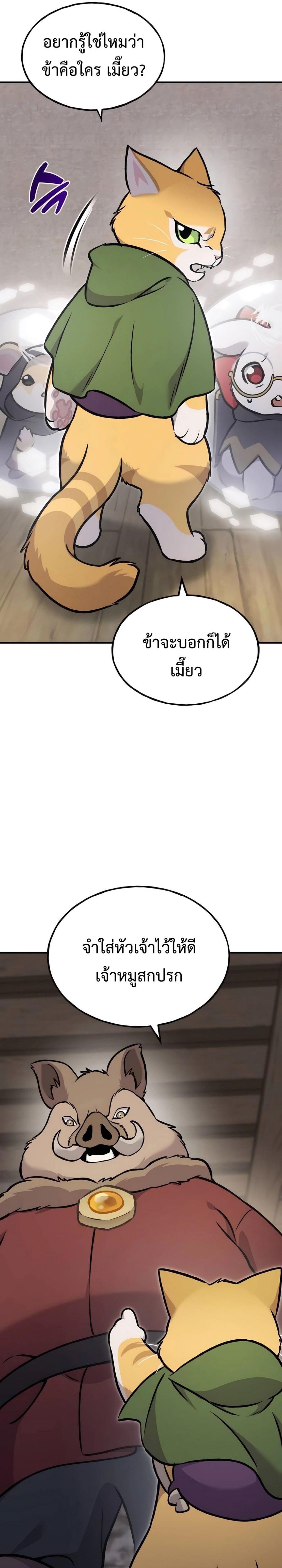 Solo Farming In The Tower ตอนที่ 96 page 38