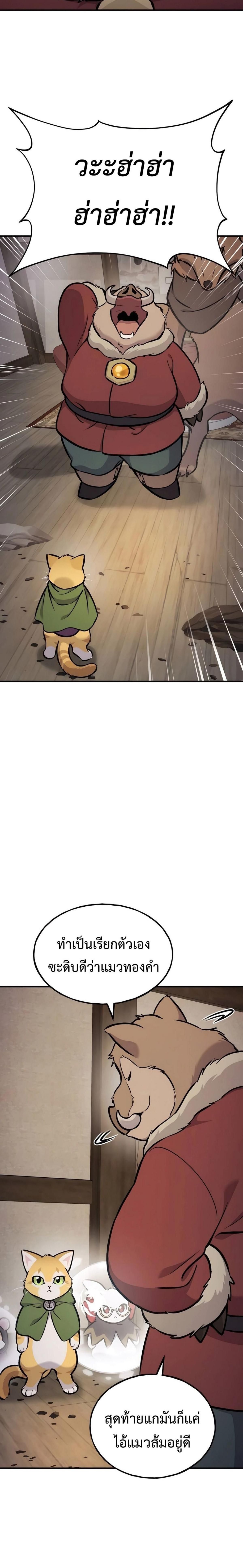 Solo Farming In The Tower ตอนที่ 97 page 1