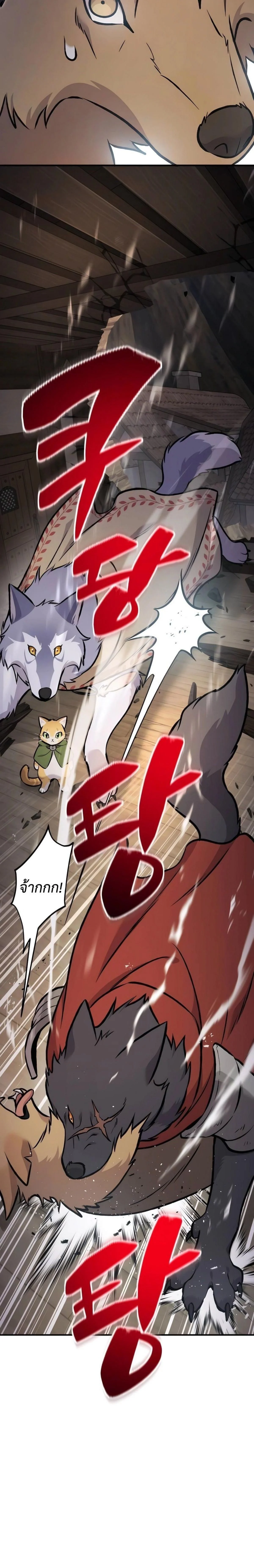 Solo Farming In The Tower ตอนที่ 97 page 5