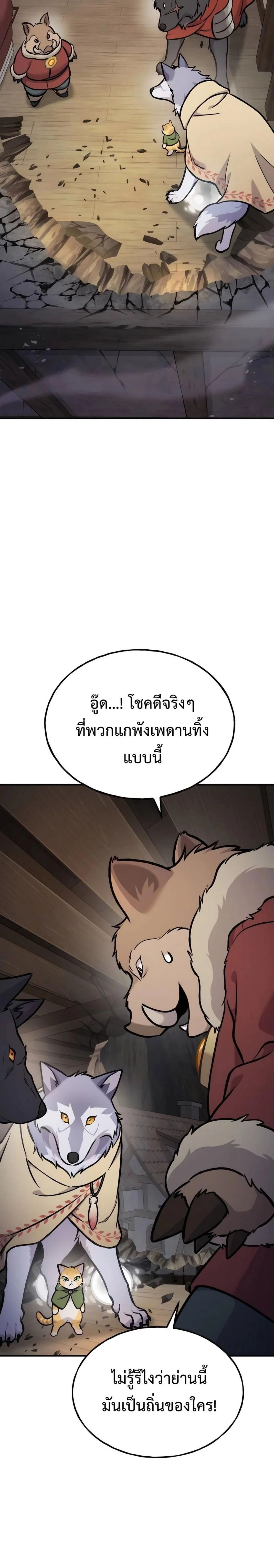 Solo Farming In The Tower ตอนที่ 97 page 11