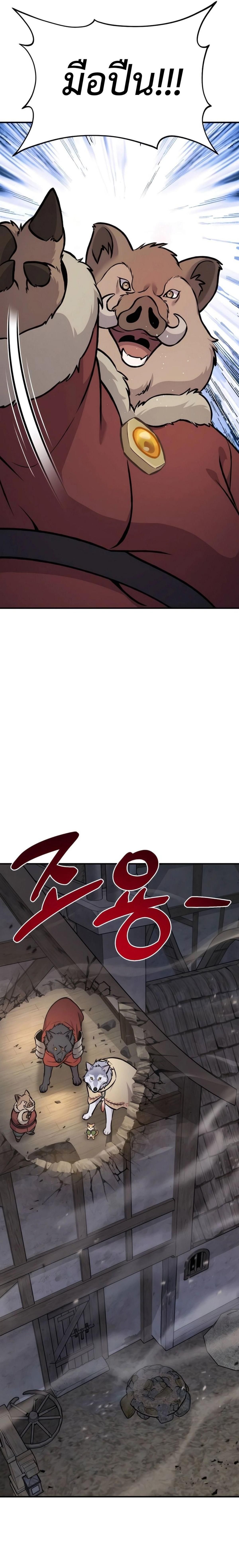 Solo Farming In The Tower ตอนที่ 97 page 12