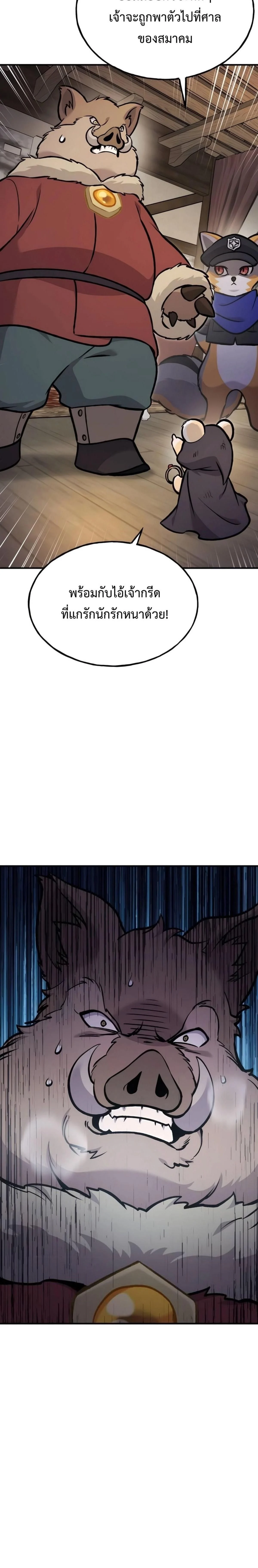 Solo Farming In The Tower ตอนที่ 97 page 21