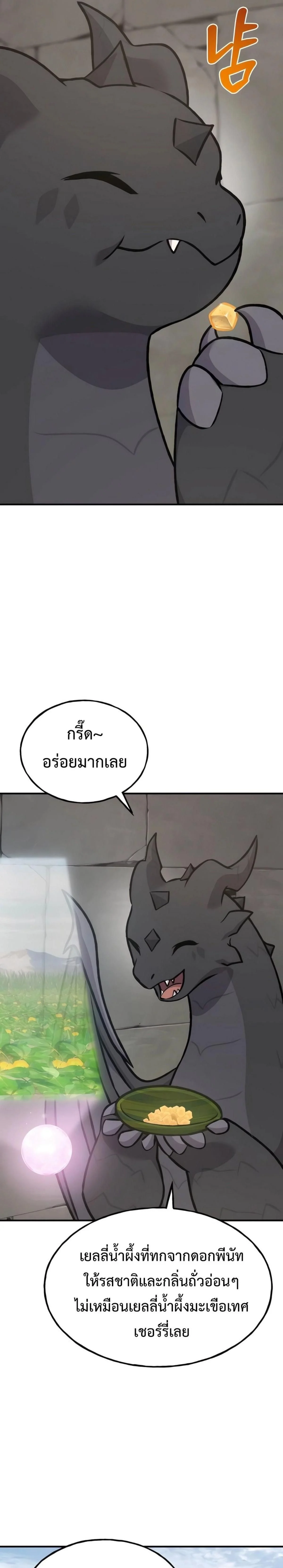 Solo Farming In The Tower ตอนที่ 97 page 32