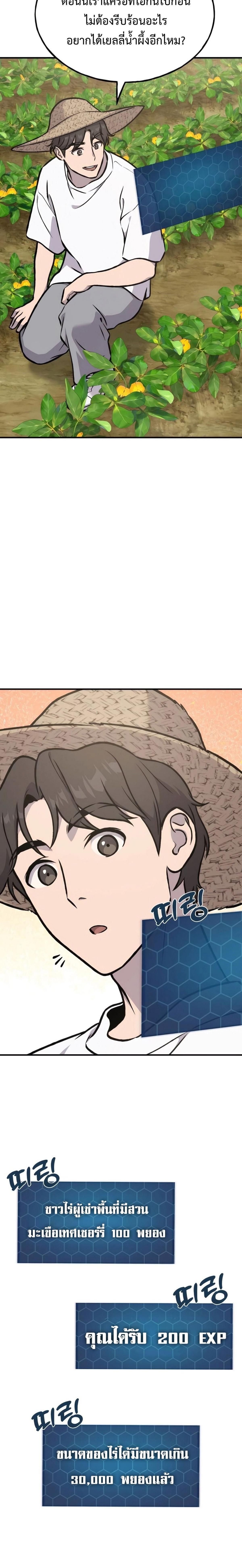 Solo Farming In The Tower ตอนที่ 97 page 35