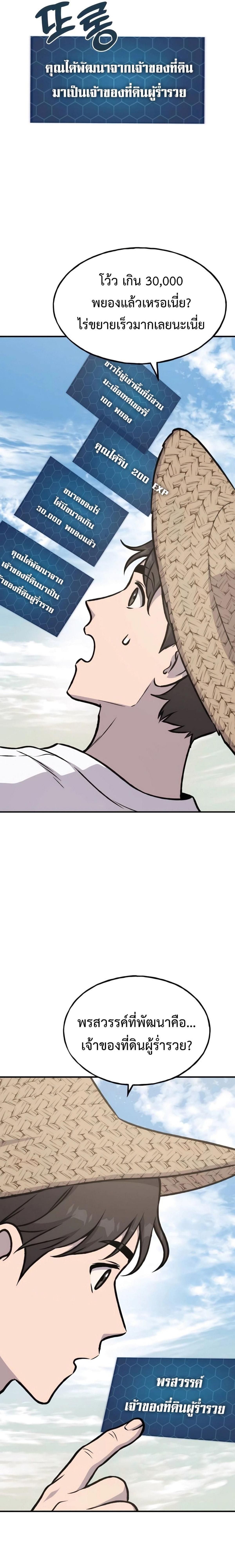 Solo Farming In The Tower ตอนที่ 97 page 36