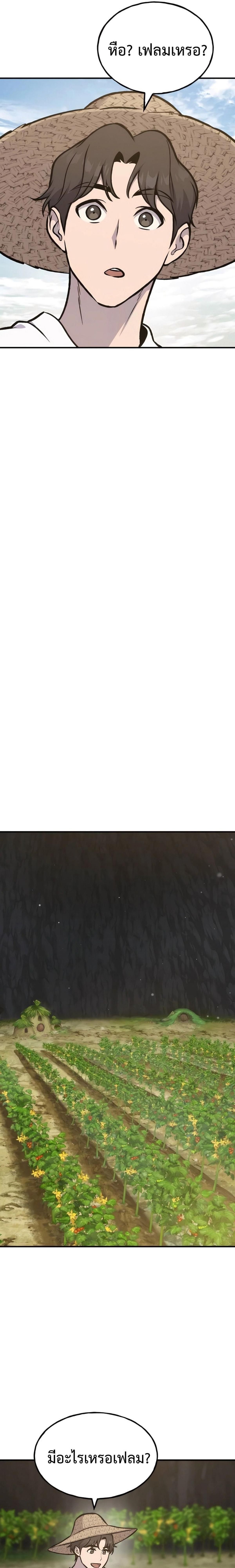 Solo Farming In The Tower ตอนที่ 97 page 40