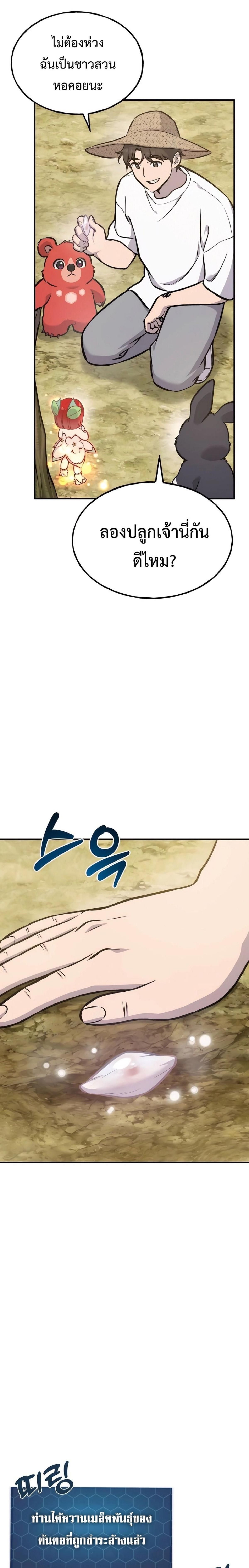 Solo Farming In The Tower ตอนที่ 97 page 44