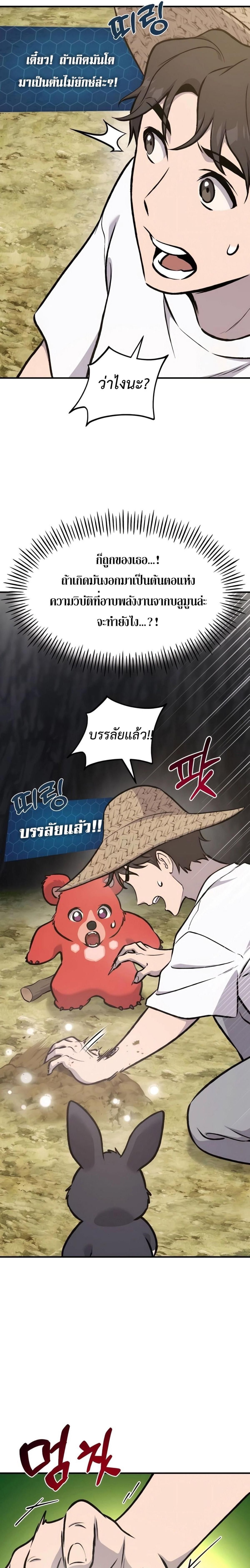 Solo Farming In The Tower ตอนที่ 97 page 46