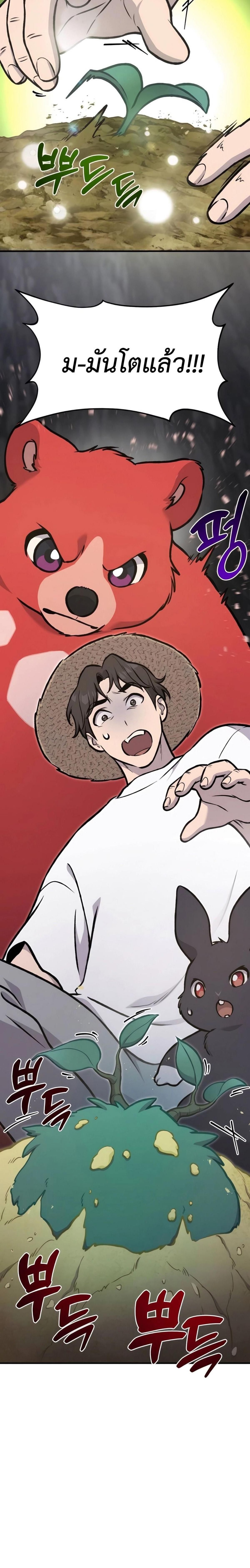 Solo Farming In The Tower ตอนที่ 97 page 47