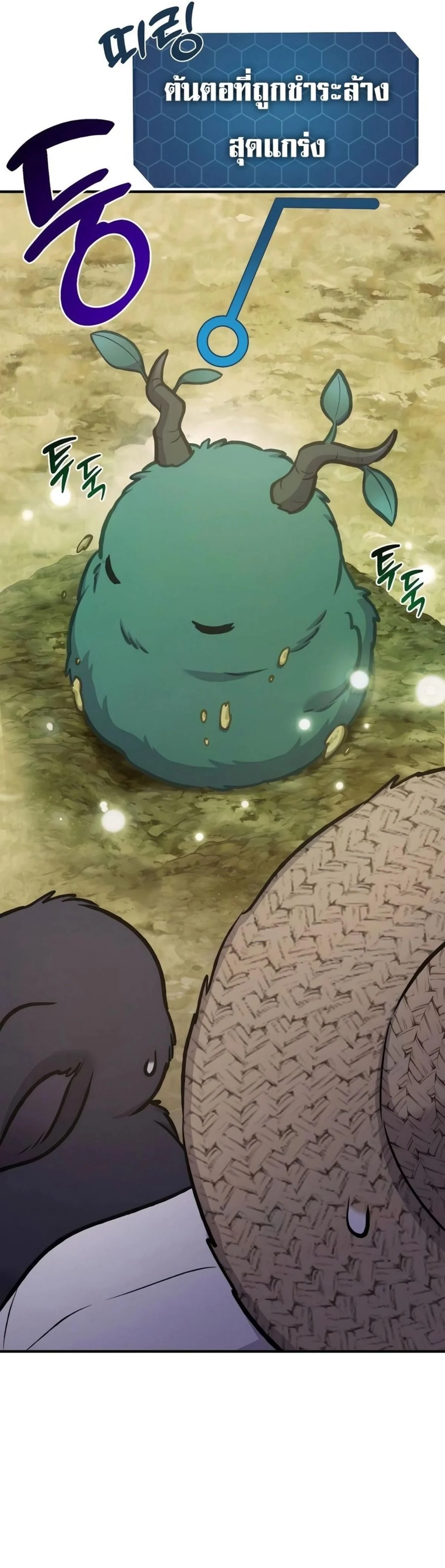 Solo Farming In The Tower ตอนที่ 97 page 48