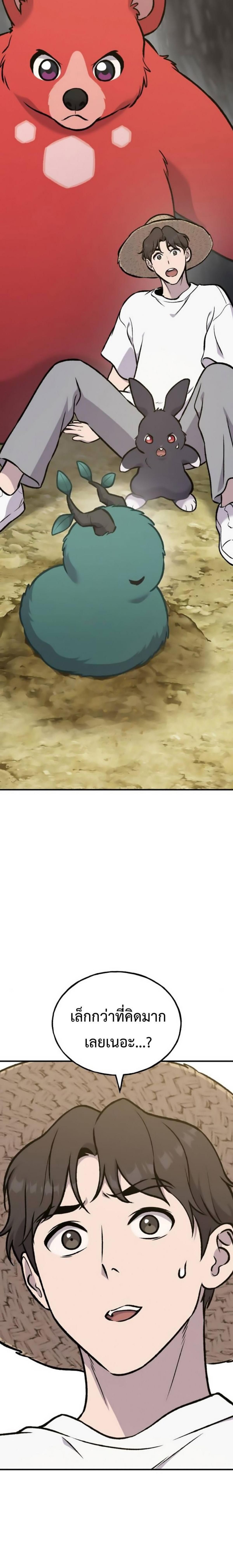 Solo Farming In The Tower ตอนที่ 98 page 1