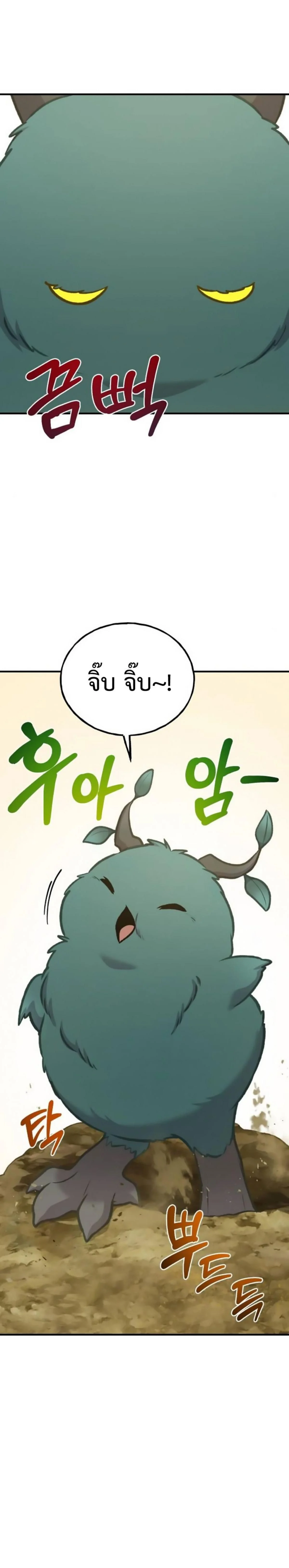 Solo Farming In The Tower ตอนที่ 98 page 2