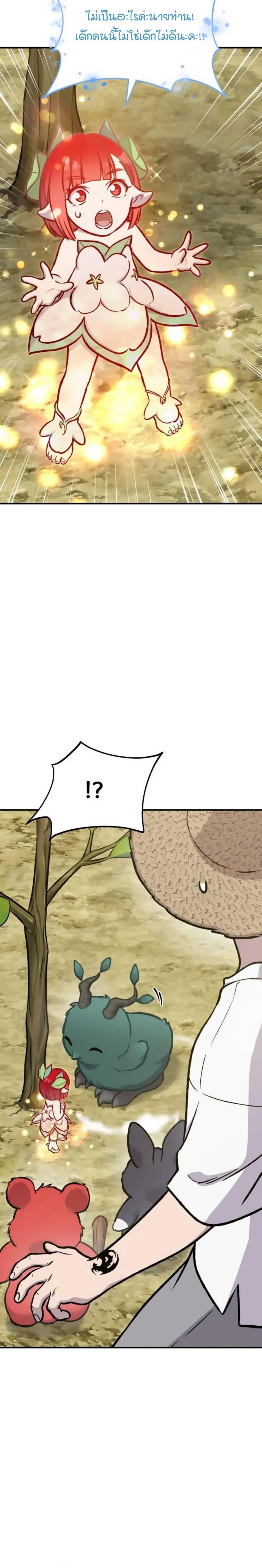 Solo Farming In The Tower ตอนที่ 98 page 5