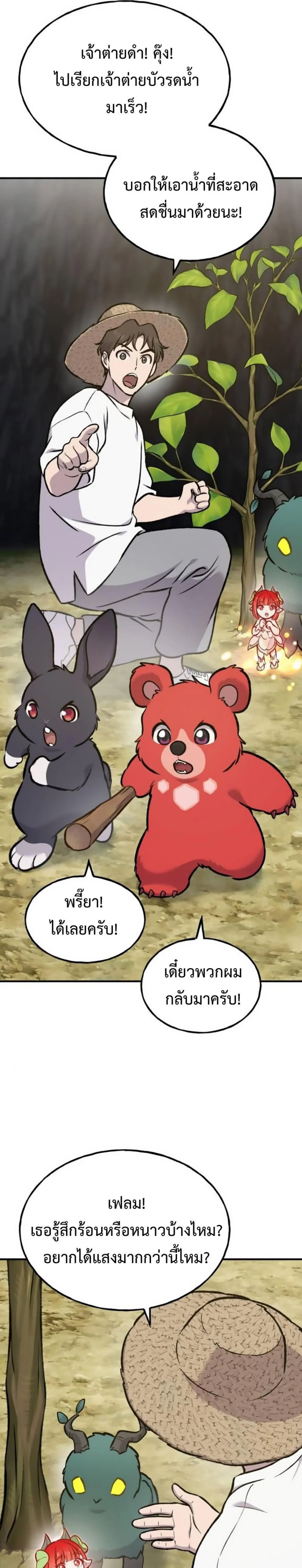 Solo Farming In The Tower ตอนที่ 98 page 12