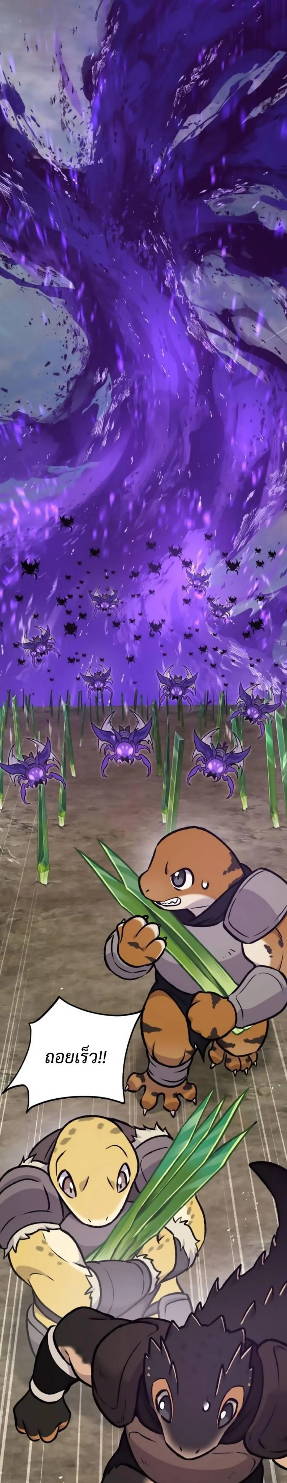 Solo Farming In The Tower ตอนที่ 98 page 16