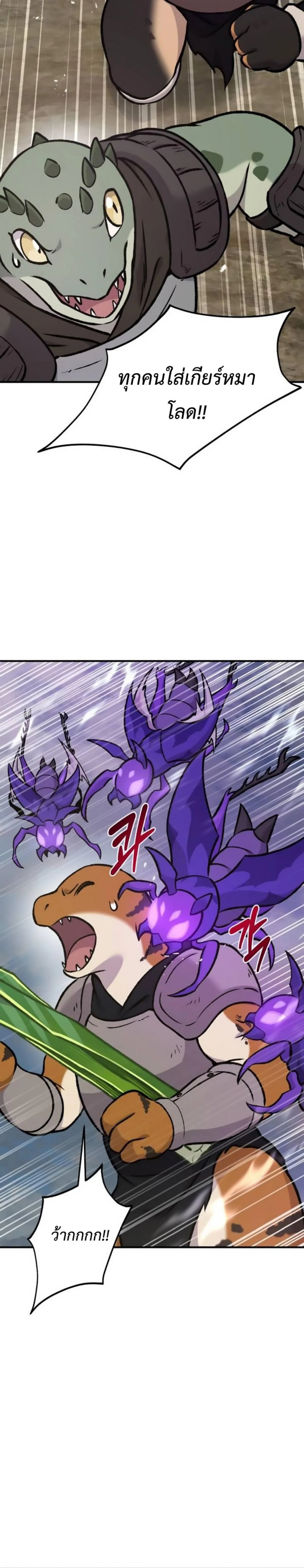 Solo Farming In The Tower ตอนที่ 98 page 17