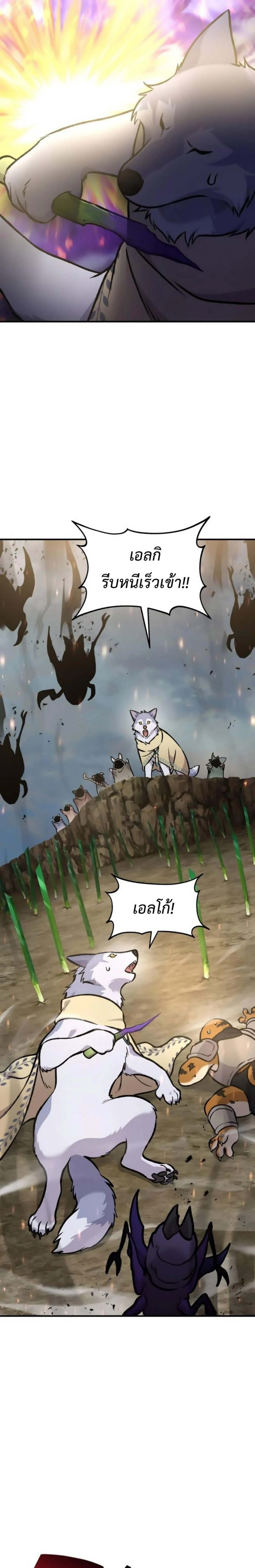 Solo Farming In The Tower ตอนที่ 98 page 20