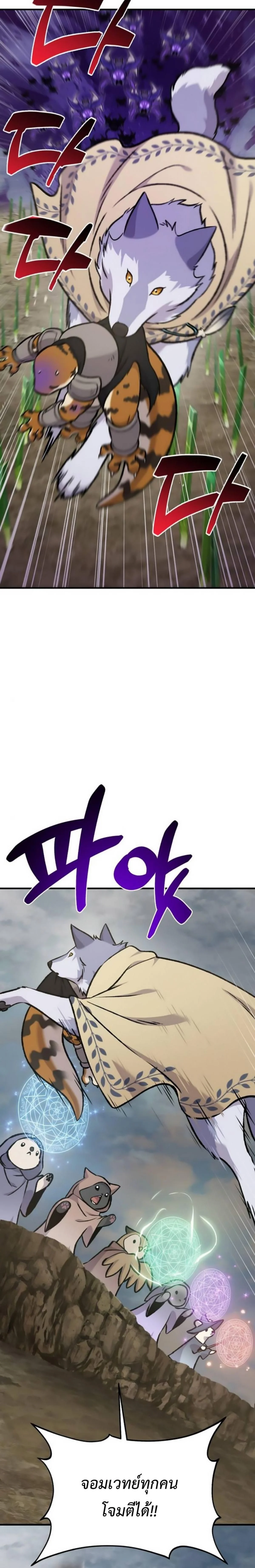 Solo Farming In The Tower ตอนที่ 98 page 21