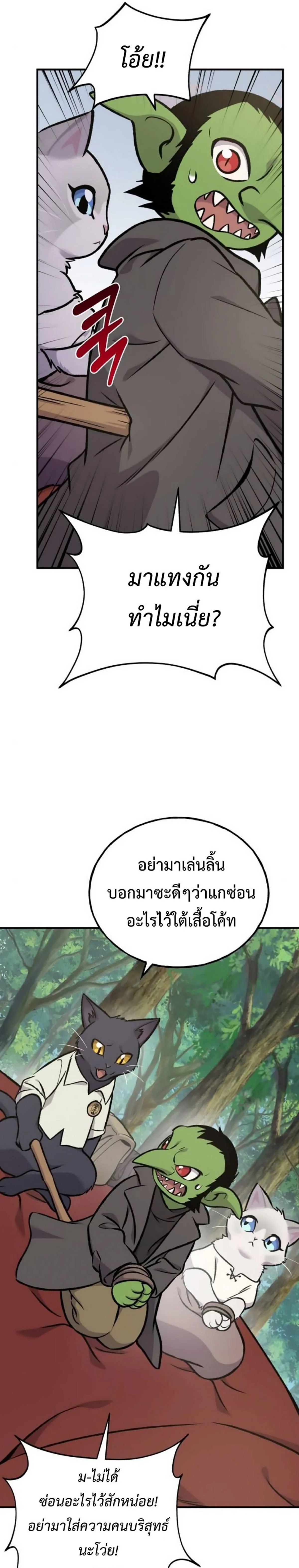 Solo Farming In The Tower ตอนที่ 98 page 30