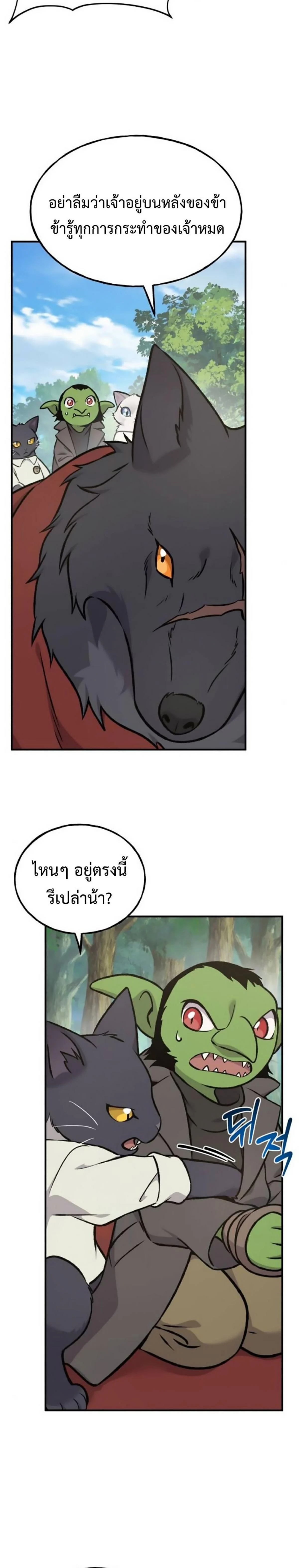 Solo Farming In The Tower ตอนที่ 98 page 31