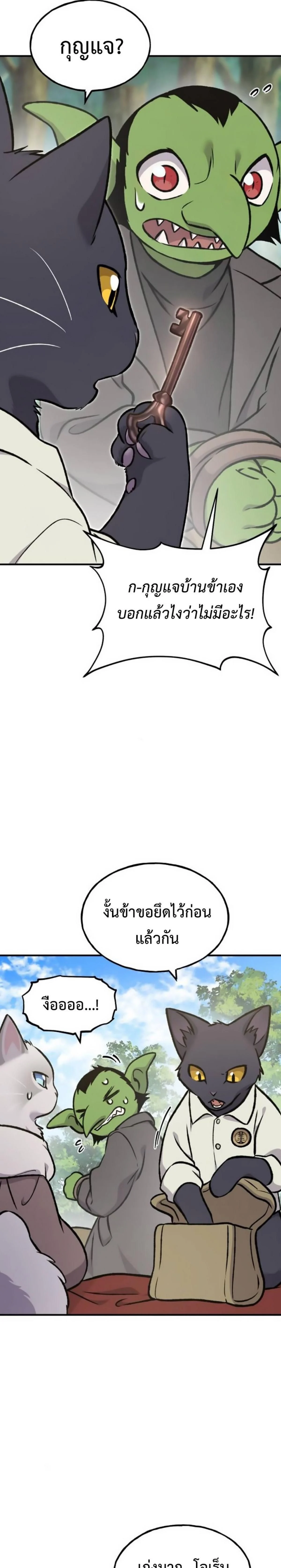 Solo Farming In The Tower ตอนที่ 98 page 32