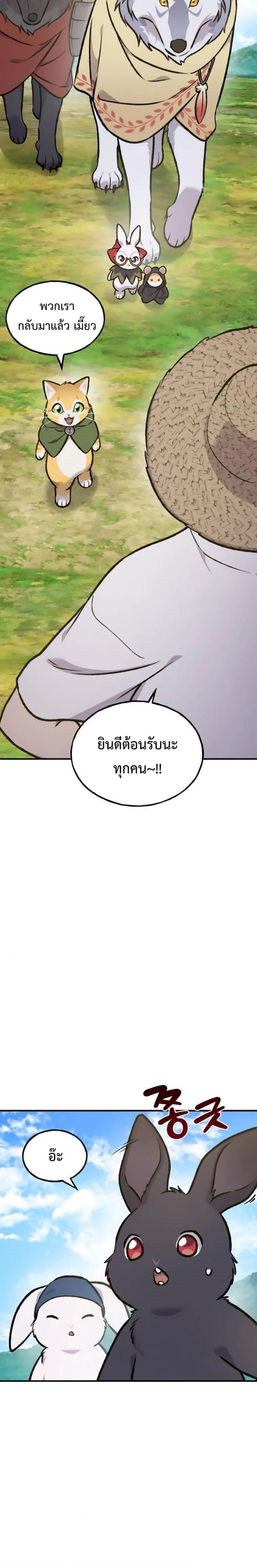 Solo Farming In The Tower ตอนที่ 98 page 37