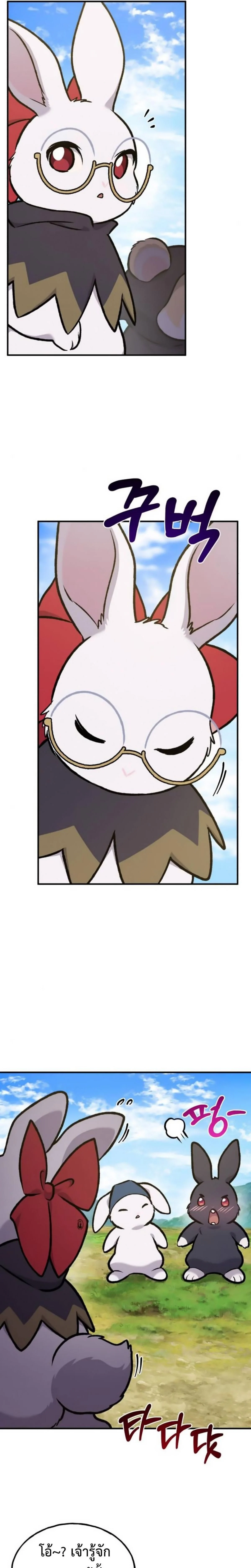 Solo Farming In The Tower ตอนที่ 98 page 38