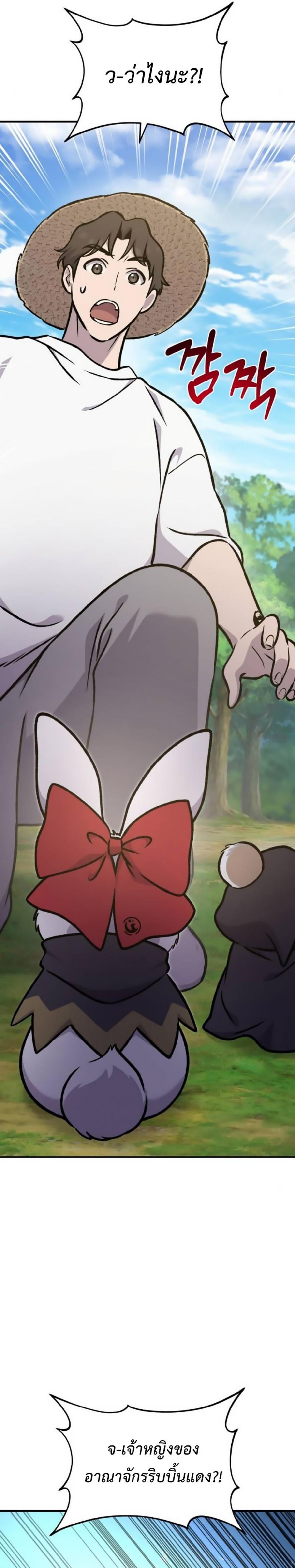 Solo Farming In The Tower ตอนที่ 98 page 42