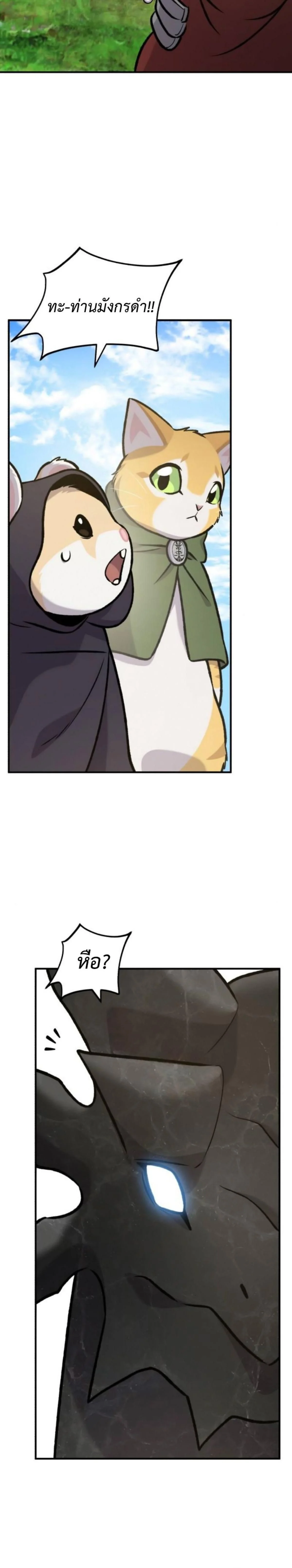 Solo Farming In The Tower ตอนที่ 99 page 7