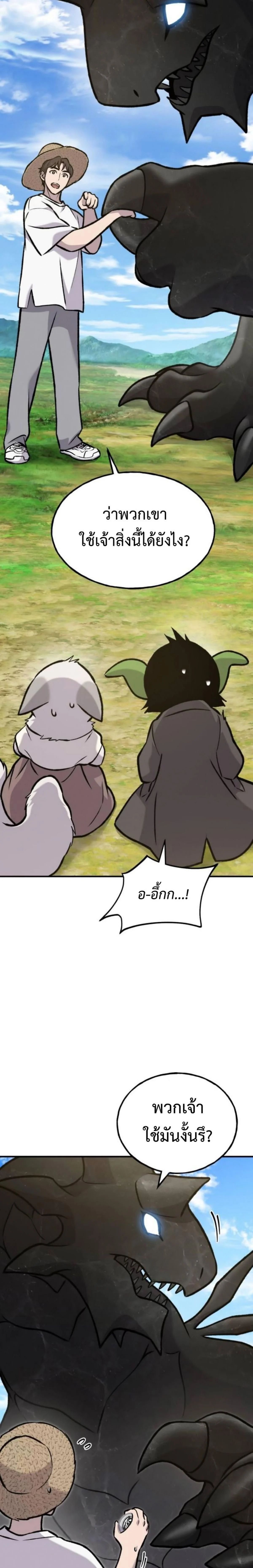 Solo Farming In The Tower ตอนที่ 99 page 12