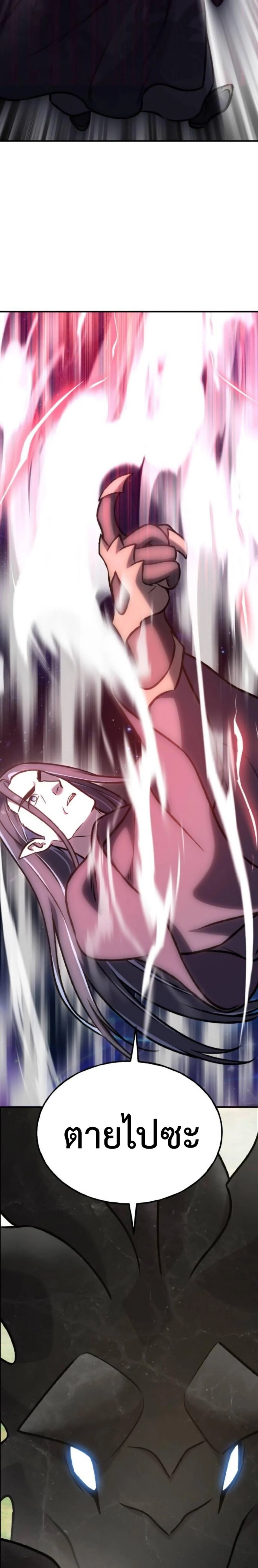 Solo Farming In The Tower ตอนที่ 99 page 17