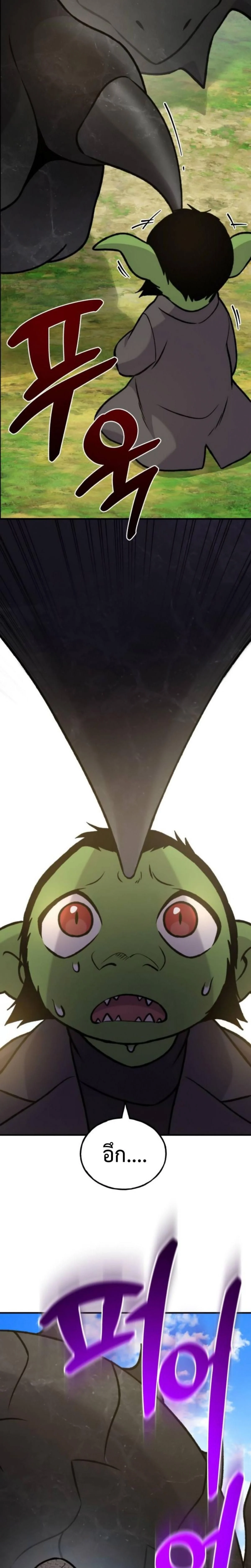 Solo Farming In The Tower ตอนที่ 99 page 18