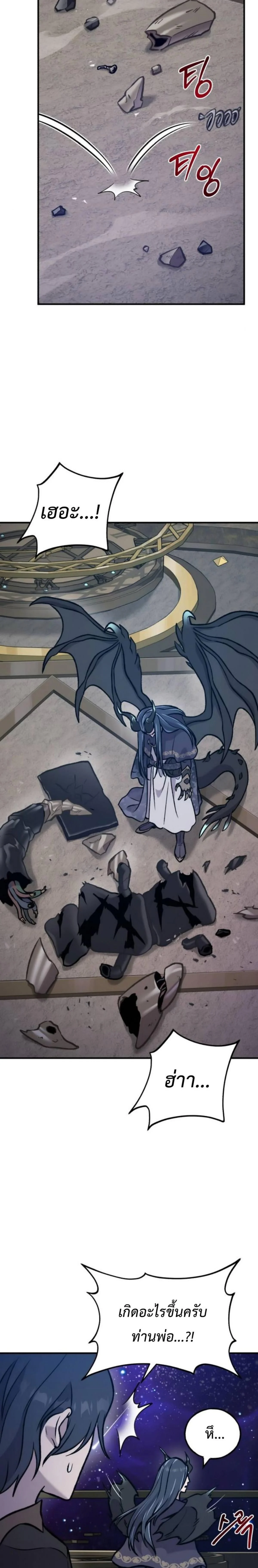 Solo Farming In The Tower ตอนที่ 99 page 31